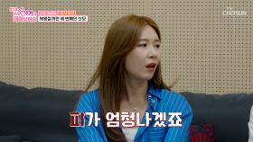 자궁 외 임신 때문에 많은 출혈🩸이 예상되는 수술😰 TV CHOSUN 250613 방송