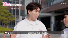 고위험 산모 사망률 0%😤 닥터 배사부가 이끄는 🦸‍♂️산과 어벤저스🦸‍♂️ TV CHOSUN 250613 방송