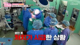 분만 후 출혈 위험이 큰 산모의 수술 결과는?🧐 TV CHOSUN 250613 방송