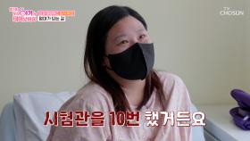 이제 집에 가고 싶어요😔💦 유산 후 어렵게 임신 성공한 산모 TV CHOSUN 250613 방송