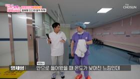서늘한 건🥶 기분 탓이 아니다❓ 방마다 온도🌡가 다른 수술실😬 TV CHOSUN 250613 방송
