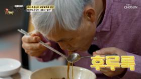 별미 인정👍 젓가락을 멈출 수 없는 중독적인 중깐 홀릭🤎 TV CHOSUN 250615 방송