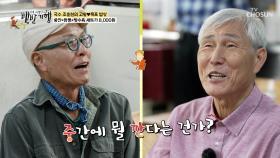 이것 뭐예요😮❓ 목포 중국집의 낯선 메뉴 💫중깐💫 TV CHOSUN 250615 방송