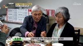 입에 넣자마자 살살 녹는😋 환상의 조합 홍어애 & 홍어삼합🥰 TV CHOSUN 250615 방송