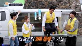 새벽부터 장사를 하느라 지친🥱 만물 장수들을 위한 상도의 선물🎁 ｜#유료광고포함 | TV CHOSUN 250615 방송 | #왔수다만물트럭 | TVCHOSUN