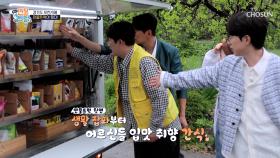 신선식품🥬부터 생활잡화✂까지 다양한 제품들이 가득한 만물트럭🚚 ｜#유료광고포함 | TV CHOSUN 250615 방송 | #왔수다만물트럭 | TVCHOSUN