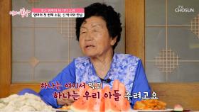 이건 양보 못 해🙅‍♀ 아무도 못 말리는 엄마의 아들 사랑🥰 TV CHOSUN 250615 방송