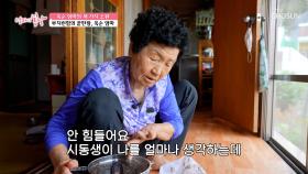 내 전부를 주고 싶은🤲 시동생을 위한 🍲전라도식 오리탕🍲 TV CHOSUN 250615 방송