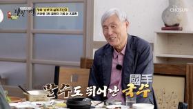 눈빛만으로👀 기선제압 끝😏✨ 국수 조훈현의 반전 성격🙊 TV CHOSUN 250615 방송