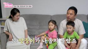 지금 우리 아기가 태어났어요_우리 아기가 태어났어요 6회 예고 TV CHOSUN 250620 방송