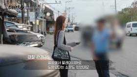 사건의 주동자로 지목된 후 사라진 둠라오👥 또다시 발생한 한인 대상 범죄 TV CHOSUN 250615 방송