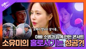 아빠하고 나하고 55회 예고 TV CHOSUN 250617 방송