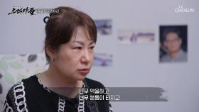 은행 CCTV에 찍힌 범인👤 명확한 증거에도 진전이 없는 경찰 수사 TV CHOSUN 250615 방송