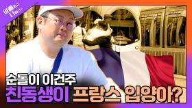 [선공개] 아빠하고 나하고 54회 TV CHOSUN 250610 방송