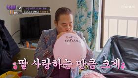 가수🎤 소유미를 알리기 위한 아빠 소명의 특급 🎉홍보 준비물🎉 TV CHOSUN 250617 방송