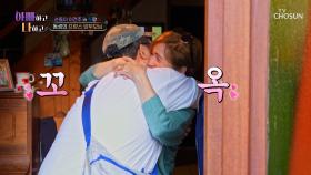 다정 그 자체😉 웃으면서 건주를 반겨주는 동생의 양부모님🤗 TV CHOSUN 250617 방송