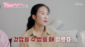 선 인공 수정🤰 후 가족에게 통보🔊 부모님의 반응은❓ TV CHOSUN 250620 방송