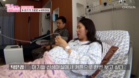 쌍둥이가👶👶 건강하게 태어나길 바라는 부부🙏 TV CHOSUN 250620 방송