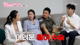 옆으로 누워있다고?!🙊 위험천만한 횡아 수술😰 TV CHOSUN 250620 방송