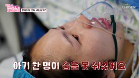 산모의 걱정😥과 다르게 우렁찬 목소리로 세상에 나온 쌍둥이🤗 TV CHOSUN 250620 방송