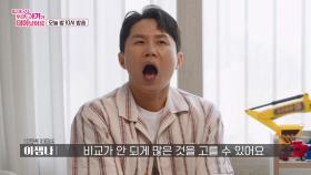 [선공개] 정자 기증으로 자발적 비혼모가 된 그녀 TV CHOSUN 250620 방송