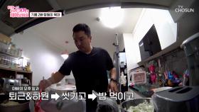 퇴근 후에도👨‍💼 끝나지 않는 고된 쌍둥이 육아🤦‍♂💦 TV CHOSUN 250620 방송