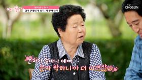 손자에 대해 고마움만 가득한💕 엄마의 마음🤗 TV CHOSUN 250622 방송
