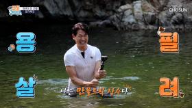 여름철 필수 여행지 등극👍 뼛속까지 시원한😖 정각폭포🌊 TV CHOSUN 250622 방송