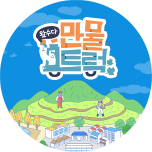 왔수다 만물트럭