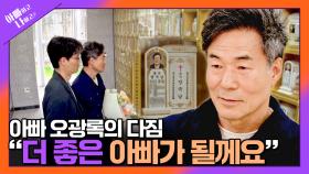 아빠하고 나하고 56회 예고 TV CHOSUN 250624 방송