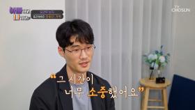 오래된 앨범 속📒 아빠와의 유년 시절을 기억에 담는 아들😊 TV CHOSUN 250624 방송