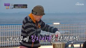 음식 처음 만들어봐요💦 김치찌개🥘 만들기에 도전하는 장광😂 TV CHOSUN 250624 방송
