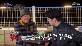 불편한 질문😟을 하는 아빠를 할 말 없게 만드는 아들의 유연한 대처🤗 TV CHOSUN 250624 방송