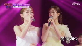 서주와 슬에게 내 사랑을 올인😳💓 ‘내게 애인이 생겼어요’♪ TV CHOSUN 250625 방송