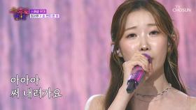 서주가 건네는 따뜻한 위로😊 ‘손 편지 한 장’♪💌 TV CHOSUN 250625 방송