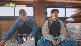 [선공개] 윤계상X박지환 “내 목소리가 들리니?” TV CHOSUN 250627 방송
