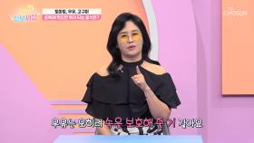 건강에 좋기로 알려진 토마토🍅 우유🥛 고구마‼ 하지만 공복에 먹으면 독?!😱 TV CHOSUN 250627 방송