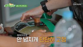 보리가 타고 있어요~🛳 점심으로 보리 비빔밥을🍚 먹기 위한 준비😤 TV CHOSUN 250627 방송