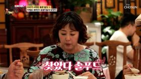 생각보다 맛있는데😮? 홍콩인들의 전통 보양식 🐍뱀수프🐍 TV CHOSUN 250629 방송