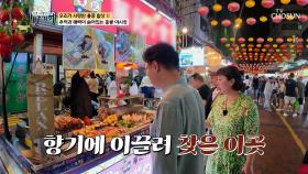 화려한 불빛🎇 속 다양한 먹거리🍤가 있는 홍콩 야시장💗 TV CHOSUN 250629 방송