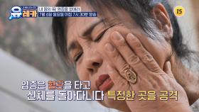 내 몸의 독! 염증을 없애라_내 몸을 살리는 유레카 216회 예고 TV CHOSUN 250706 방송