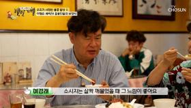 풍미 있는 소시지가 가득😆 고소함이 일품인 🥘오리 간 소시지볶음밥🥘 TV CHOSUN 250629 방송