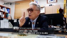 쌓여있는 시체들?! 전쟁 당시 북한군에게 생매장당한 사람들 TV CHOSUN 250629 방송