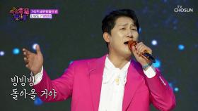 ‘빙빙빙’♪ 끝도 없이 돌아가는💫 상도와 함께 춤을😉💃 TV CHOSUN 250702 방송