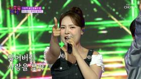 화려한 불빛 아래🎇 댄스김으로 변신한😎 미스김의 ‘추억의 발라드’♪ TV CHOSUN 250702 방송