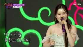 완벽한 무대 매너😚 나영이가 있는 여기가 바로 천국😇 ‘거문고야’♬ TV CHOSUN 250702 방송