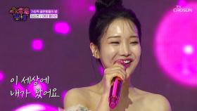 러블리의 대명사💓 애교 넘치는 소연이가 ‘아이 좋아라’♬😆 TV CHOSUN 250702 방송