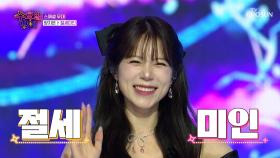 왔다 내 행복🥰 지은이는 모두가 아는 트롯계의 ‘절세미인’♬✨ TV CHOSUN 250702 방송