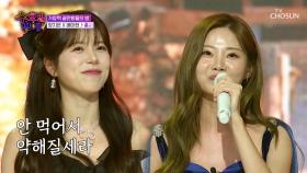 트롯 교과서📕와 꺾기 문화재😊의 환상적인 만남🤝 ‘홍시’♬ TV CHOSUN 250702 방송