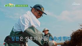 처음인데도 불구하고 능숙하게 낫질을 시작하는 상호&지환😉👍 TV CHOSUN 250704 방송